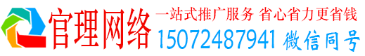 卓资官理百度搜索推广